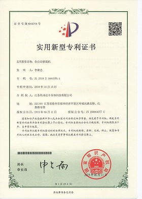 全自動移栽機(jī)實用新型專利 001.jpg